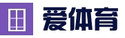爱体育App官方下载页面 - 正版安全无忧