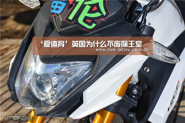 ‘爱体育’英国为什么不废除王室(图1) 爱体育