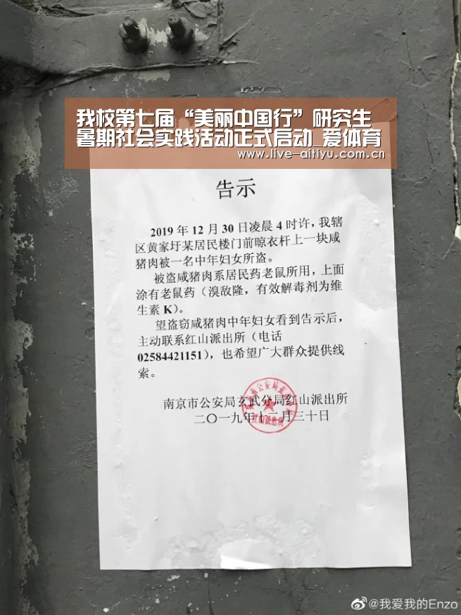 我校第七届“美丽中国行”研究生暑期社会实践活动正式启动_爱体育(图1) 爱体育