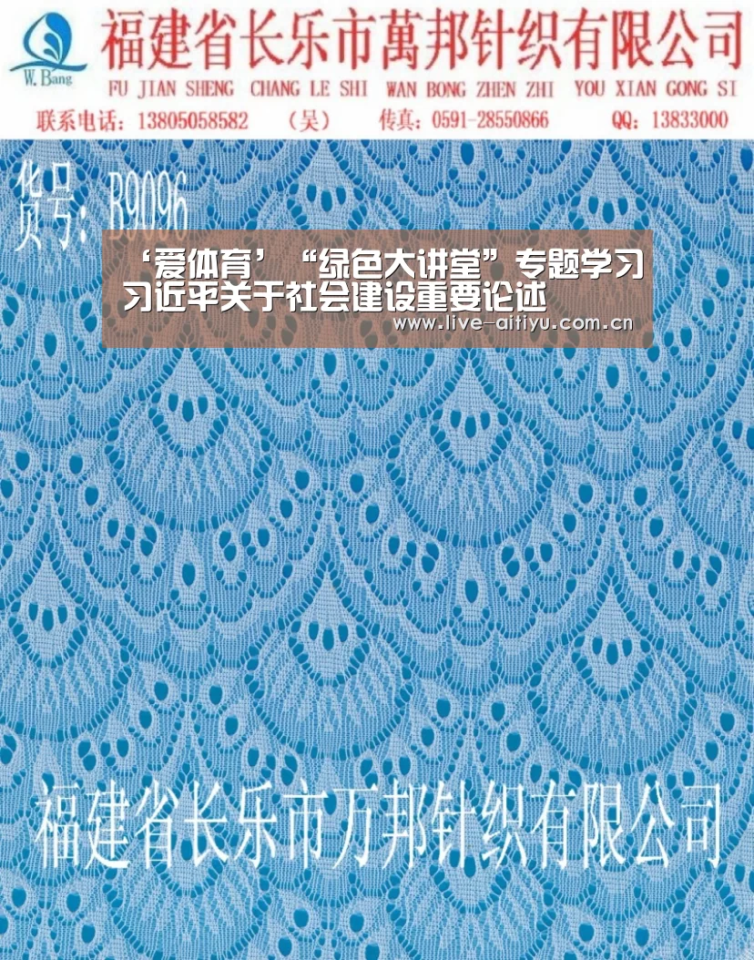 ‘爱体育’“绿色大讲堂”专题学习习近平关于社会建设重要论述(图1) 爱体育